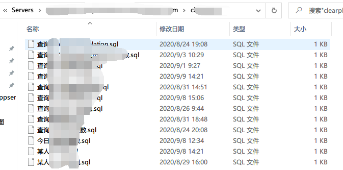 查询SQL文件