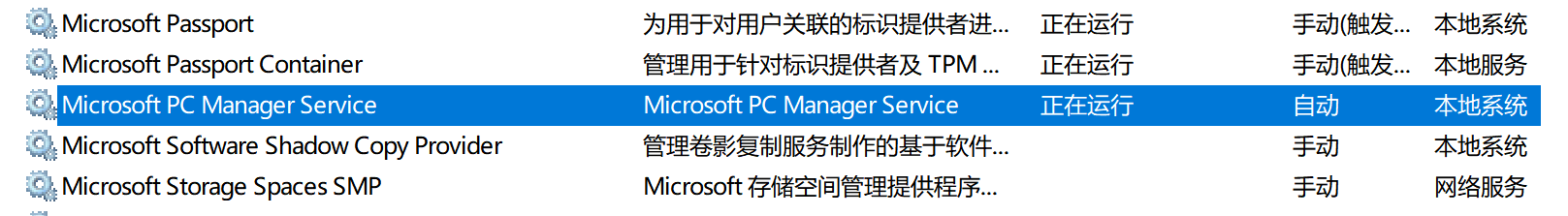 mspc服务
