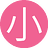 xiaomage